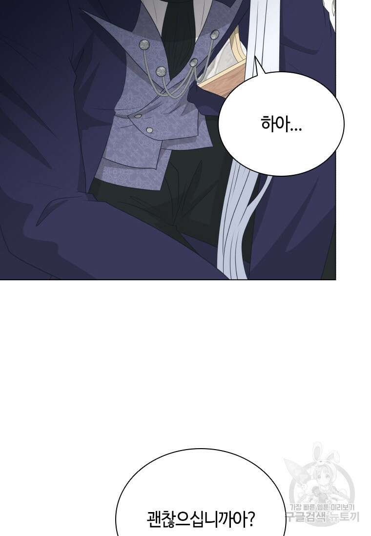 라지에르의 서 73화 13