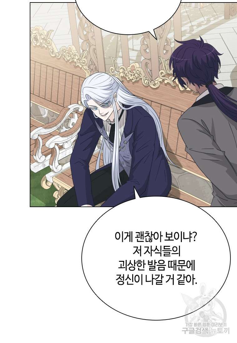 라지에르의 서 73화 14