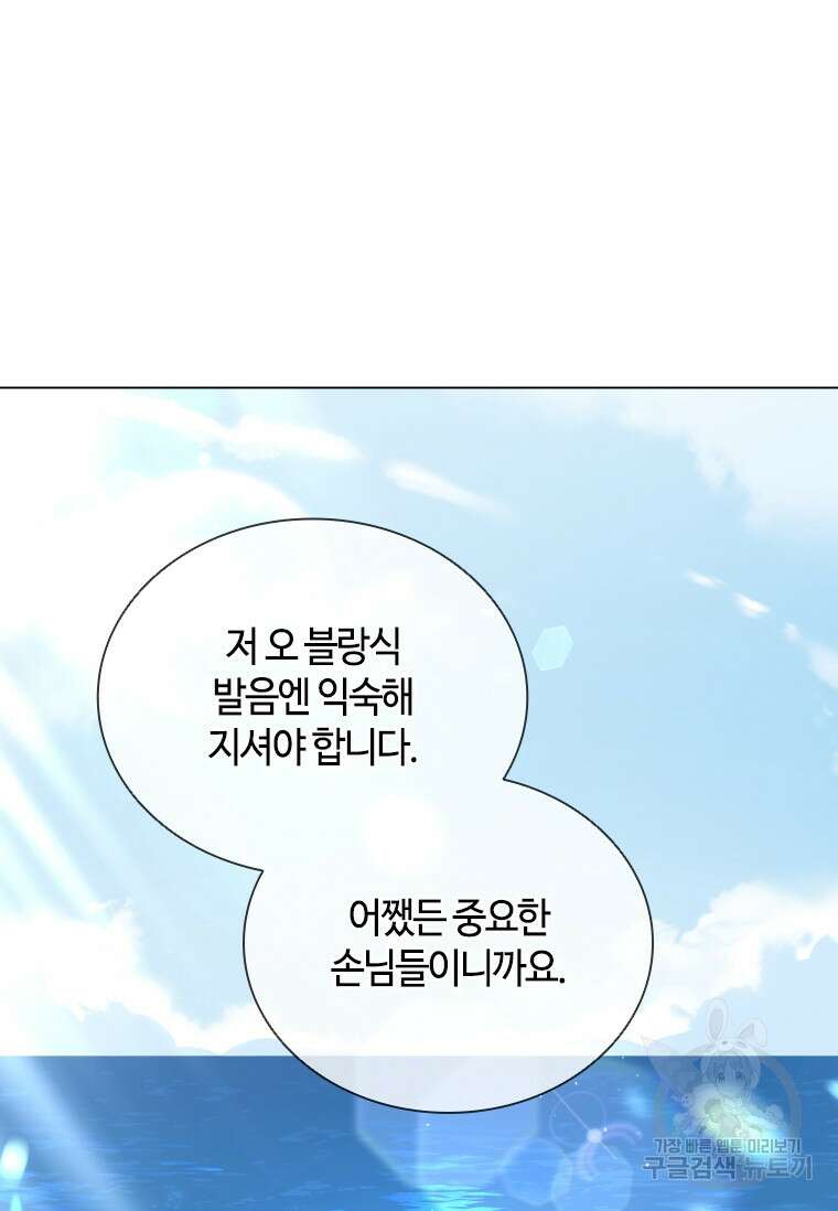 라지에르의 서 73화 15