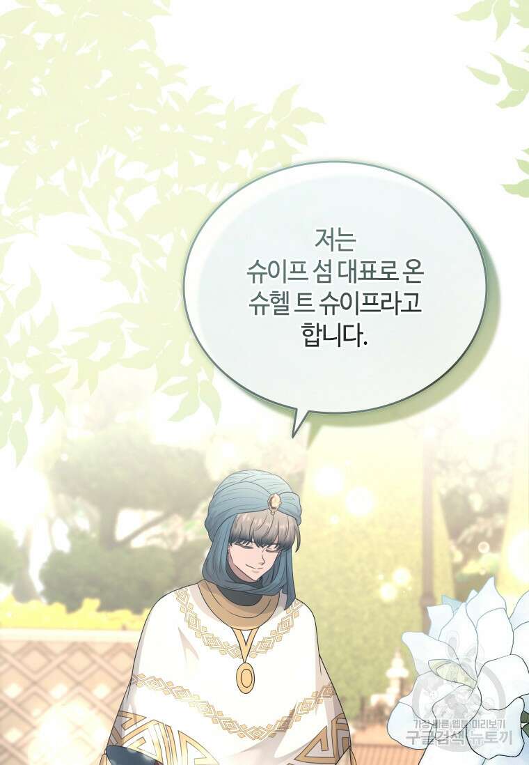 라지에르의 서 73화 18