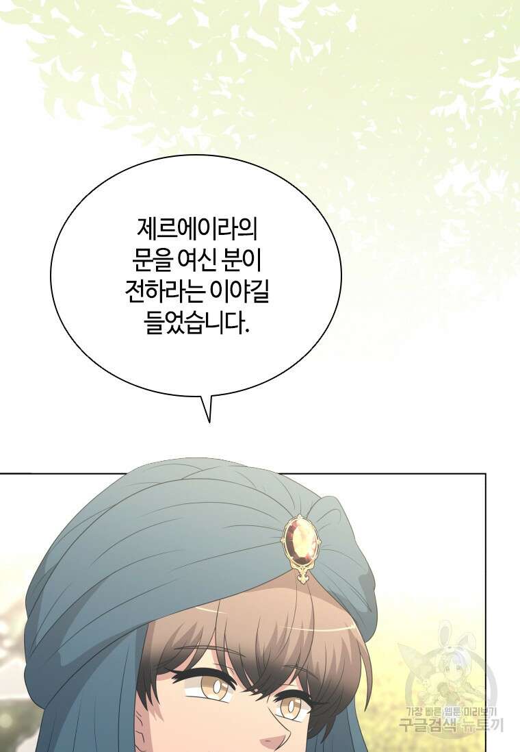 라지에르의 서 73화 20