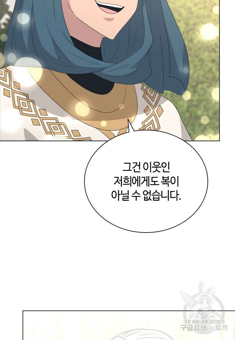 라지에르의 서 73화 21