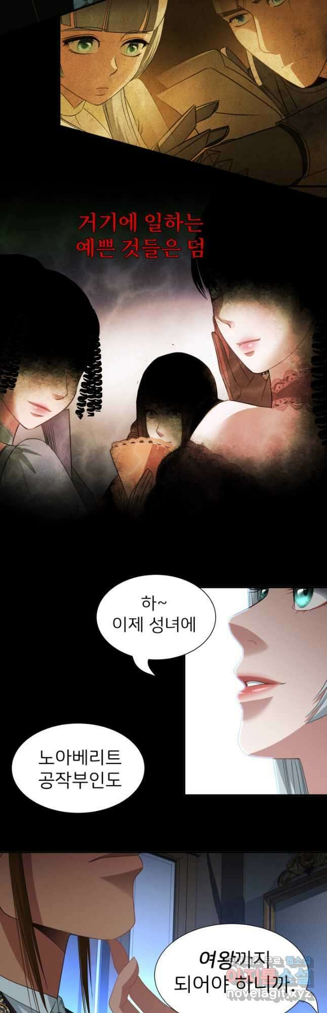 시한부 악녀가 복수하는 방법 66화 6
