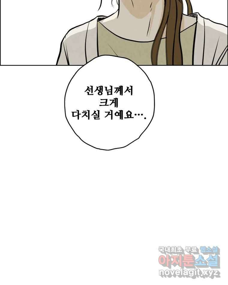 신랑이 사라졌다 91화  운명 10
