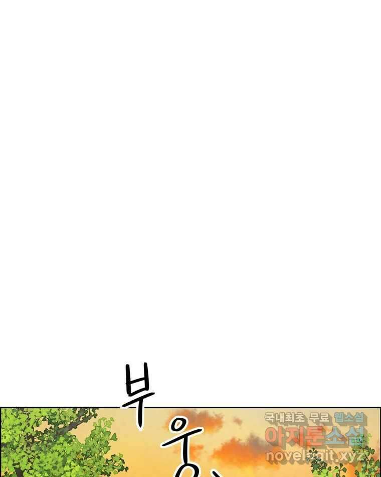 신랑이 사라졌다 91화  운명 12