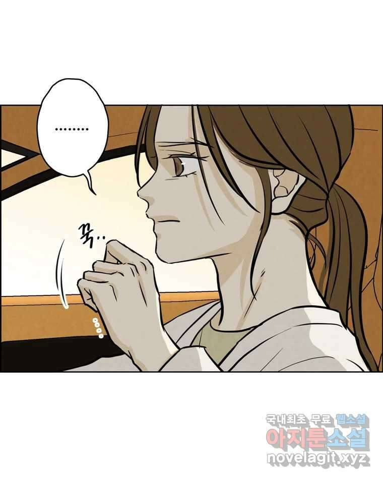 신랑이 사라졌다 91화  운명 16