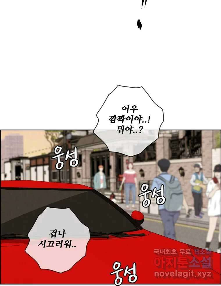 신랑이 사라졌다 91화  운명 39