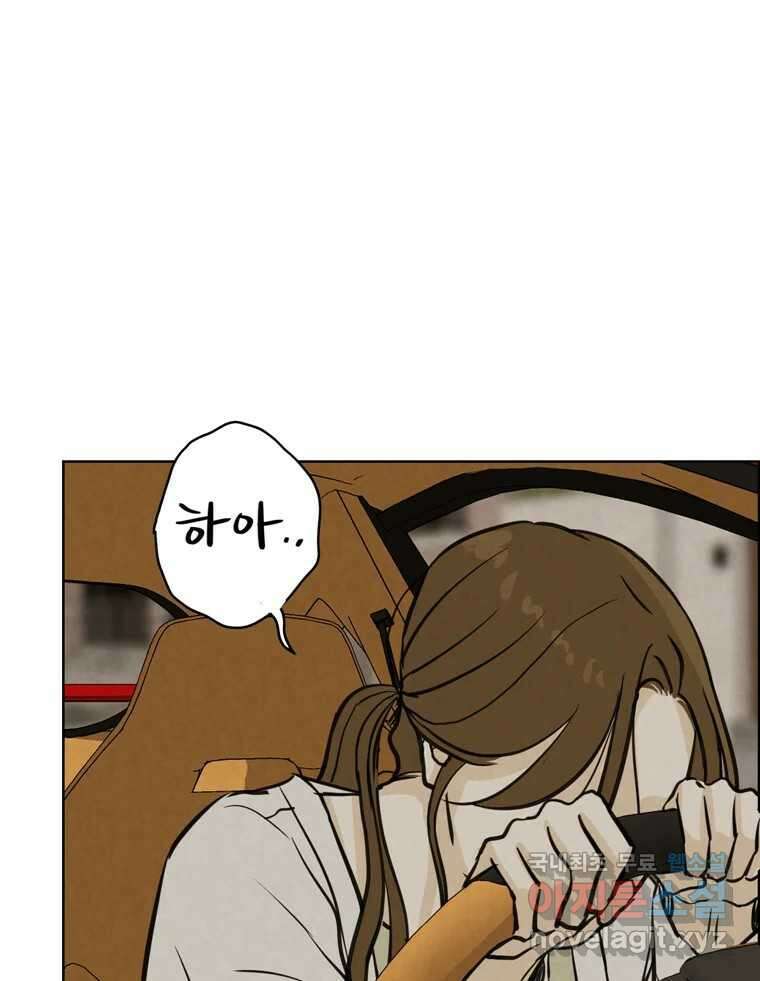 신랑이 사라졌다 91화  운명 40