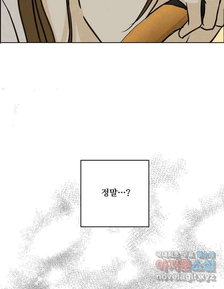 신랑이 사라졌다 91화  운명 42