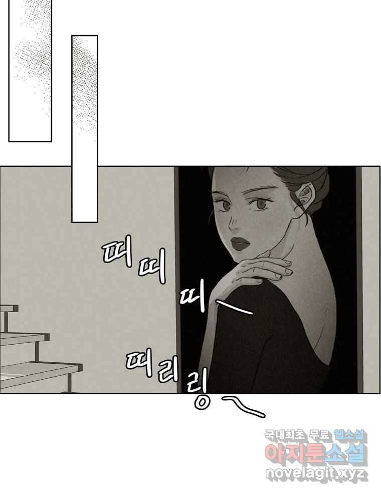 신랑이 사라졌다 91화  운명 47