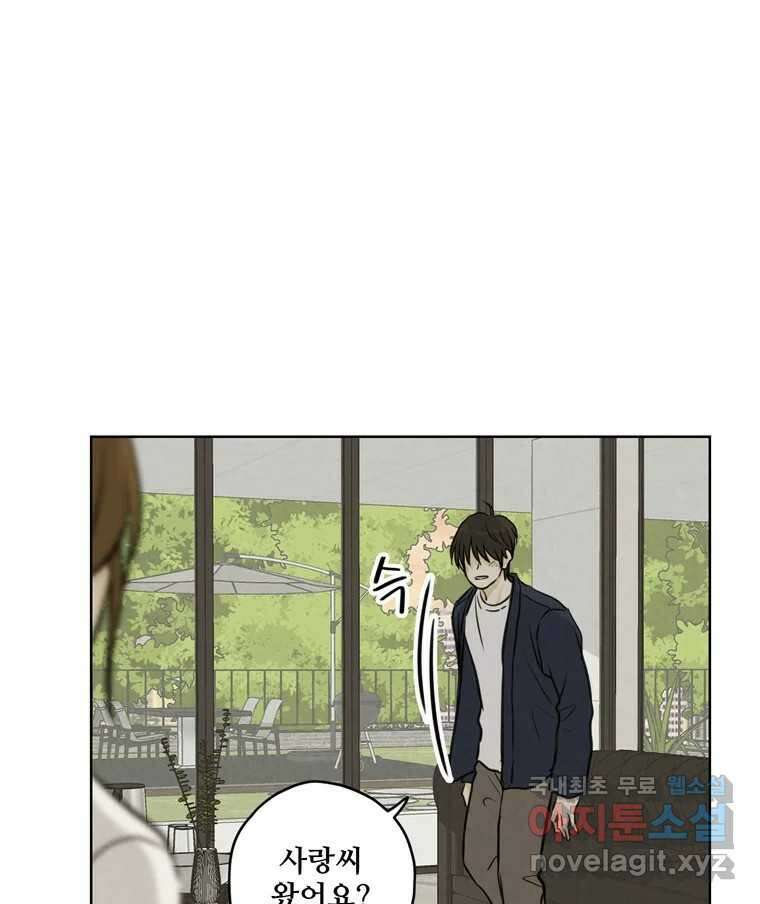 신랑이 사라졌다 91화  운명 48