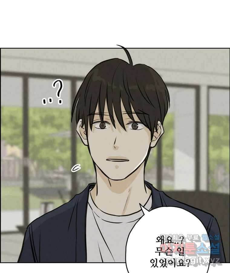 신랑이 사라졌다 91화  운명 51