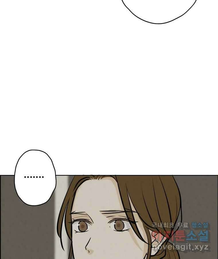 신랑이 사라졌다 91화  운명 52