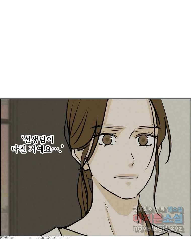 신랑이 사라졌다 91화  운명 55