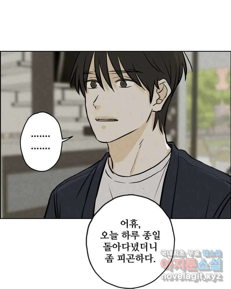 신랑이 사라졌다 91화  운명 58