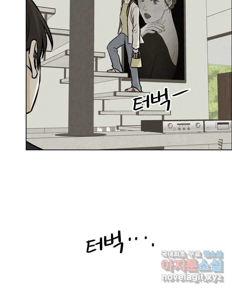 신랑이 사라졌다 91화  운명 61