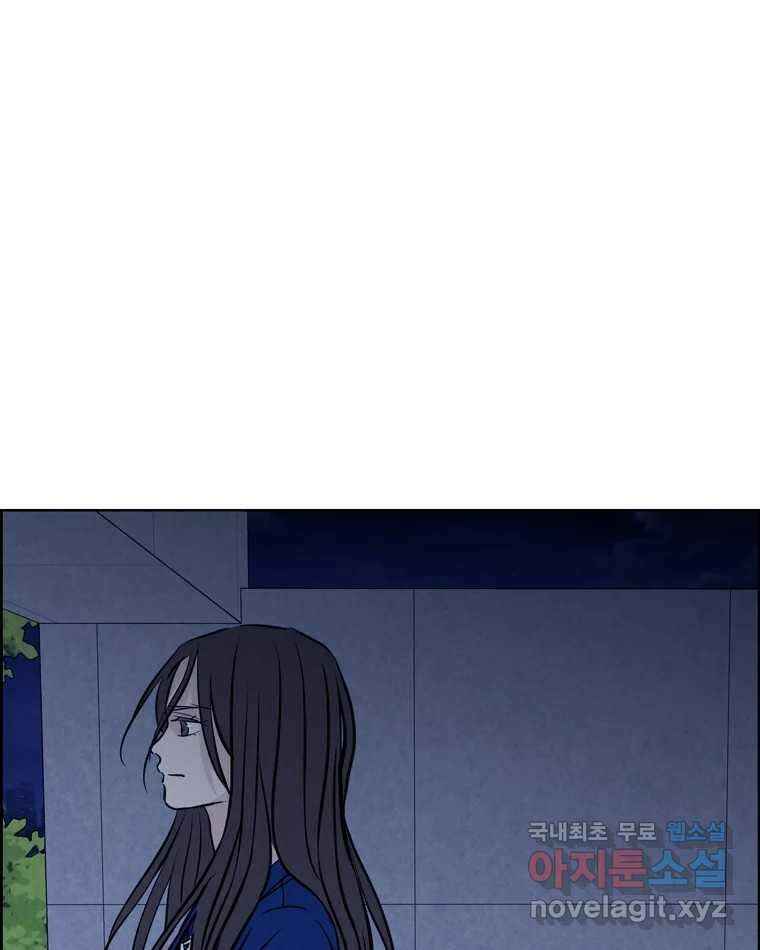 신랑이 사라졌다 91화  운명 79