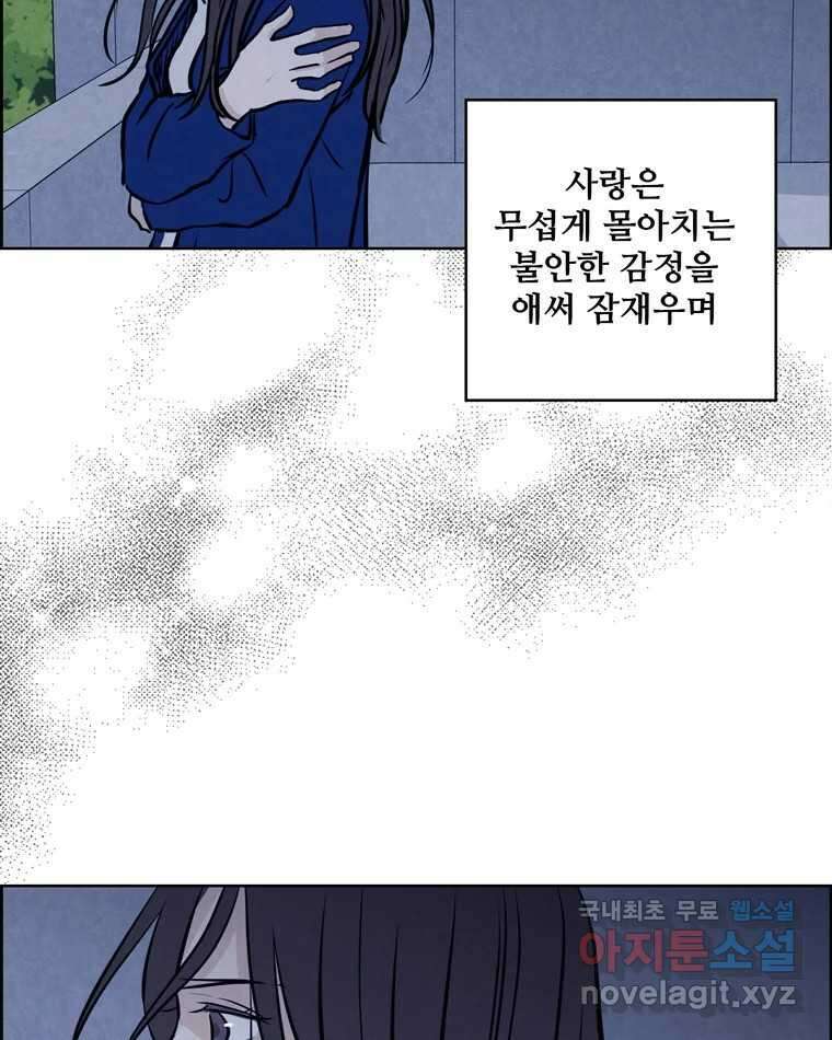 신랑이 사라졌다 91화  운명 80