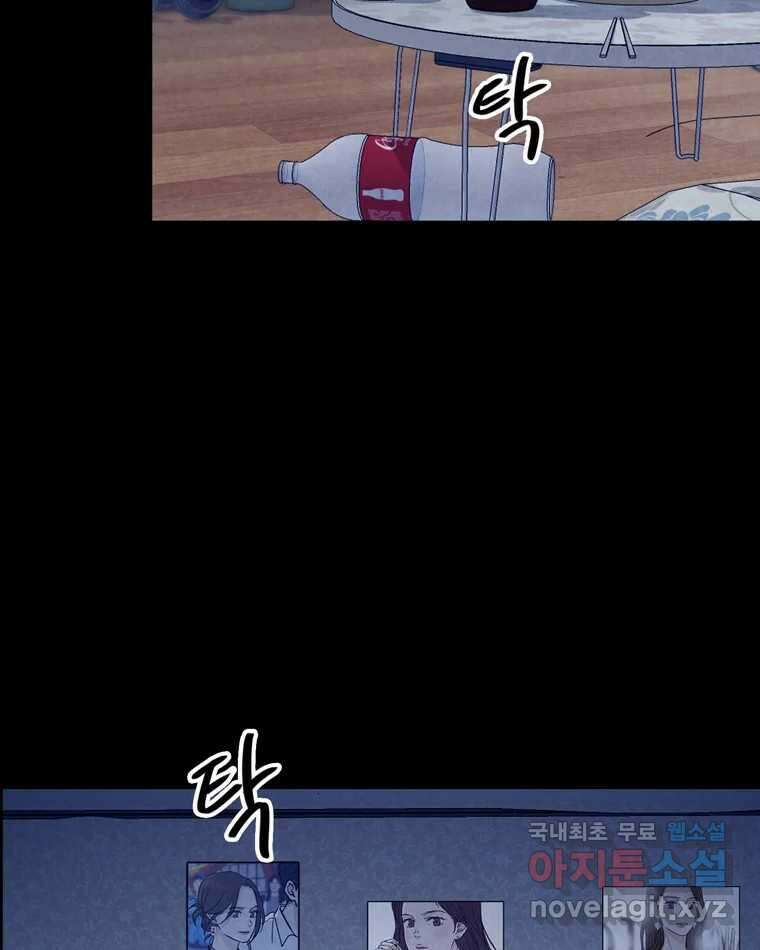 신랑이 사라졌다 91화  운명 85