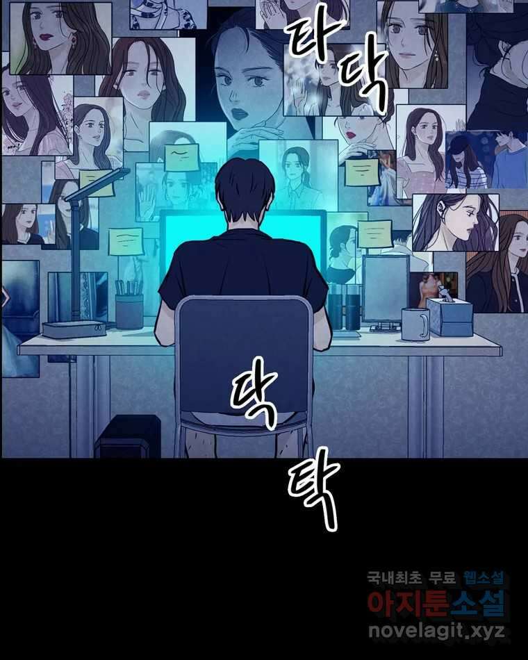 신랑이 사라졌다 91화  운명 86