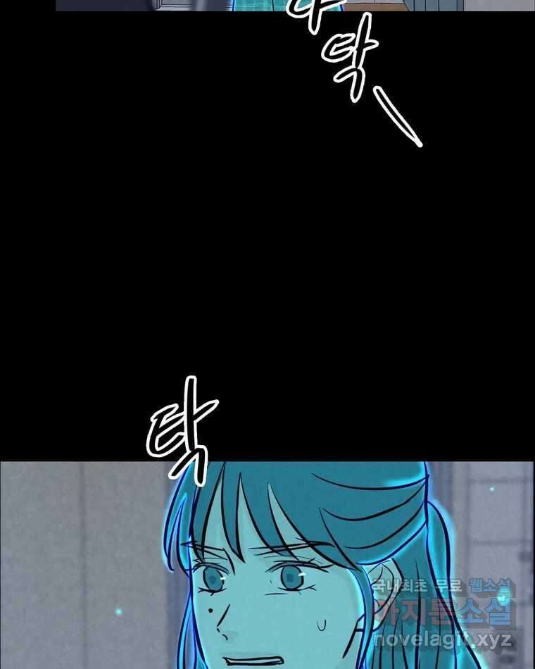 신랑이 사라졌다 91화  운명 92