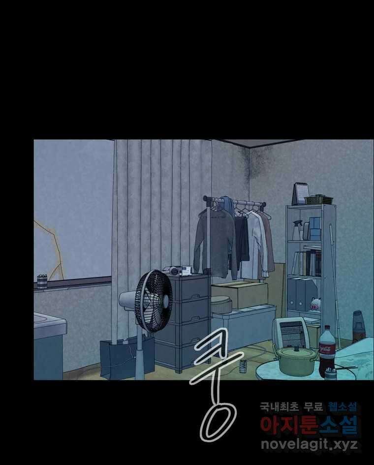 신랑이 사라졌다 91화  운명 95