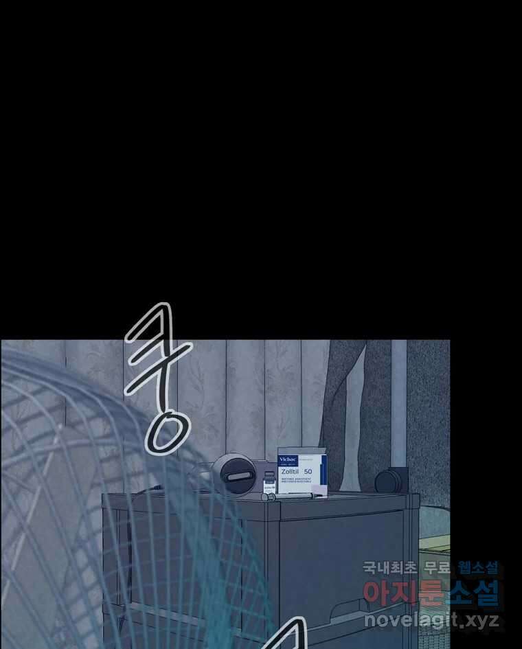 신랑이 사라졌다 91화  운명 96