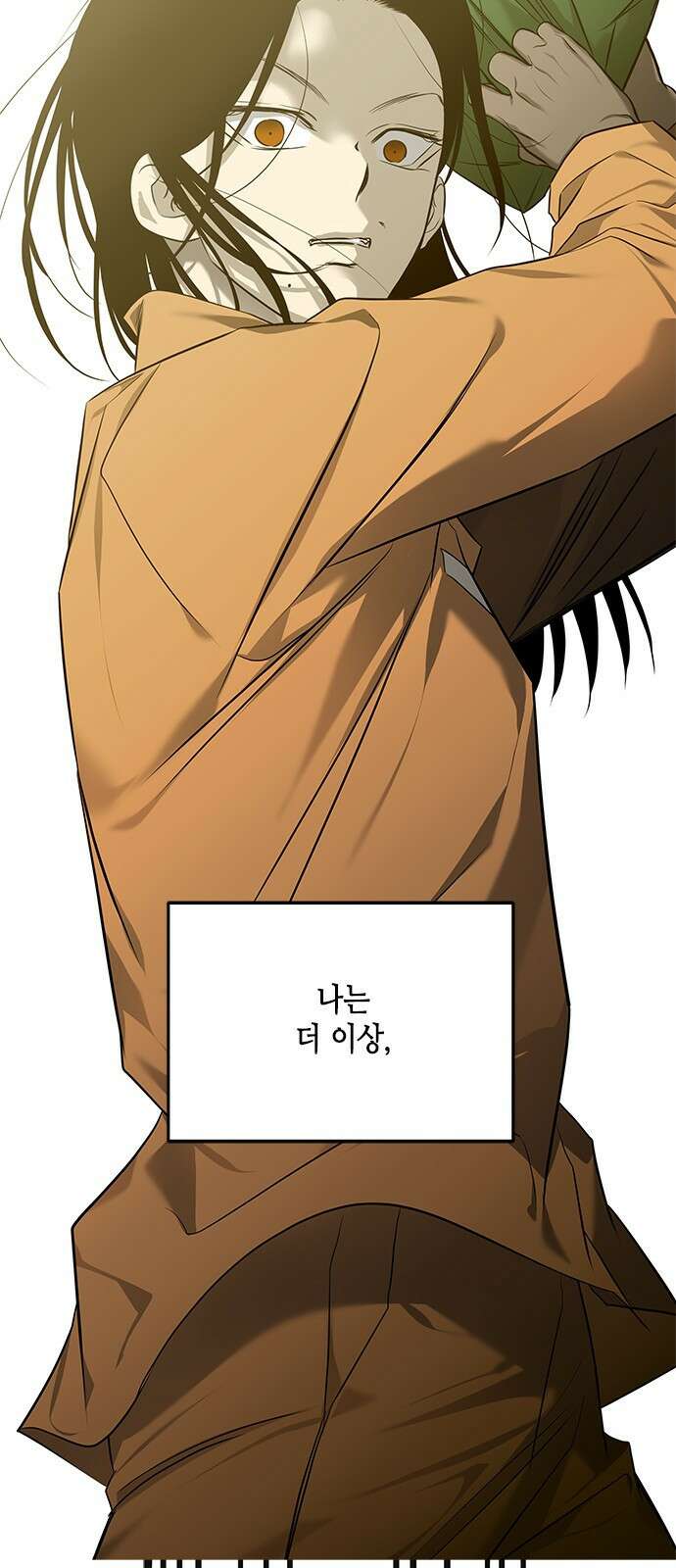 올가미(네이버) 163화 5