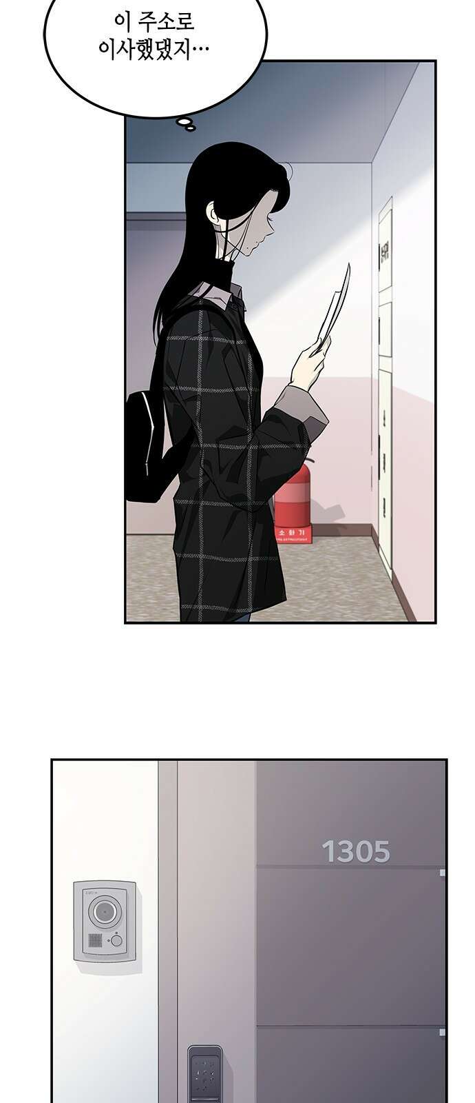 올가미(네이버) 163화 11