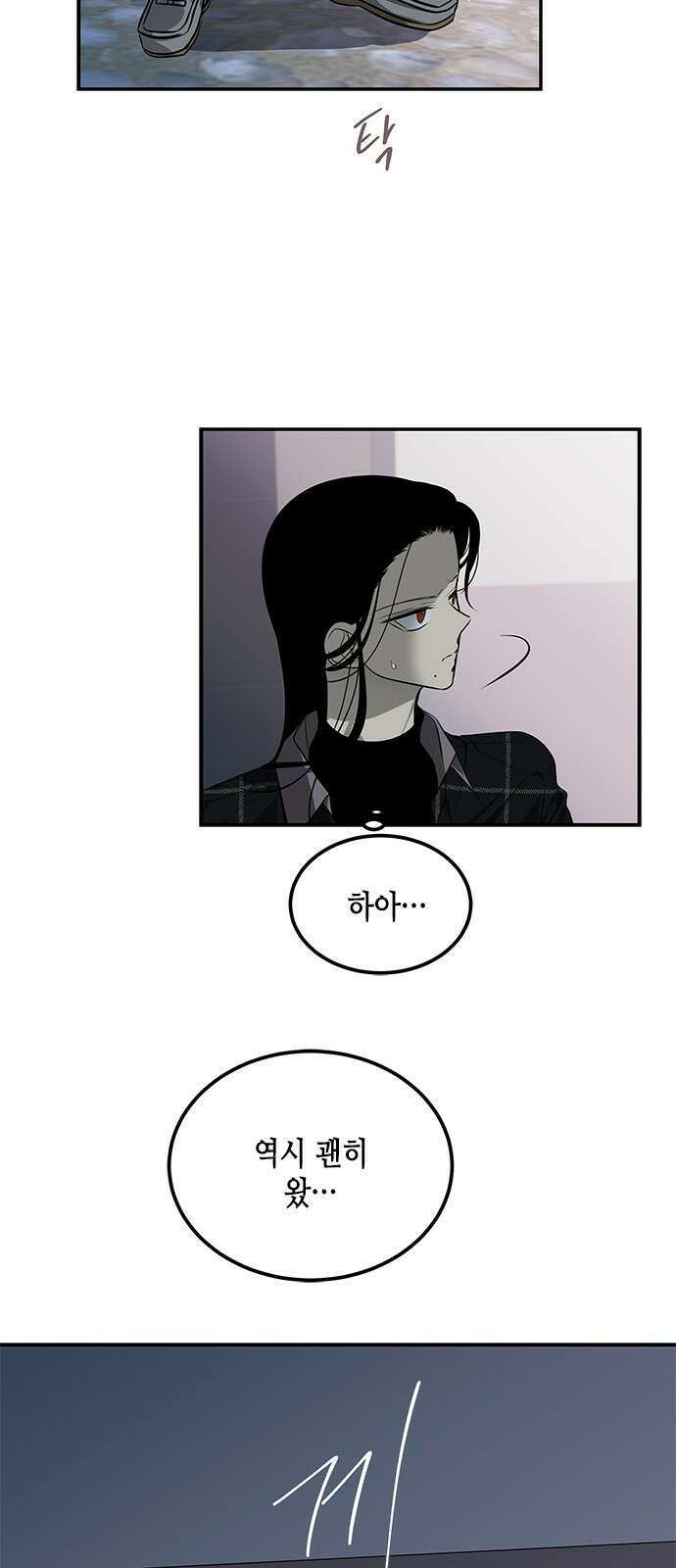 올가미(네이버) 163화 14