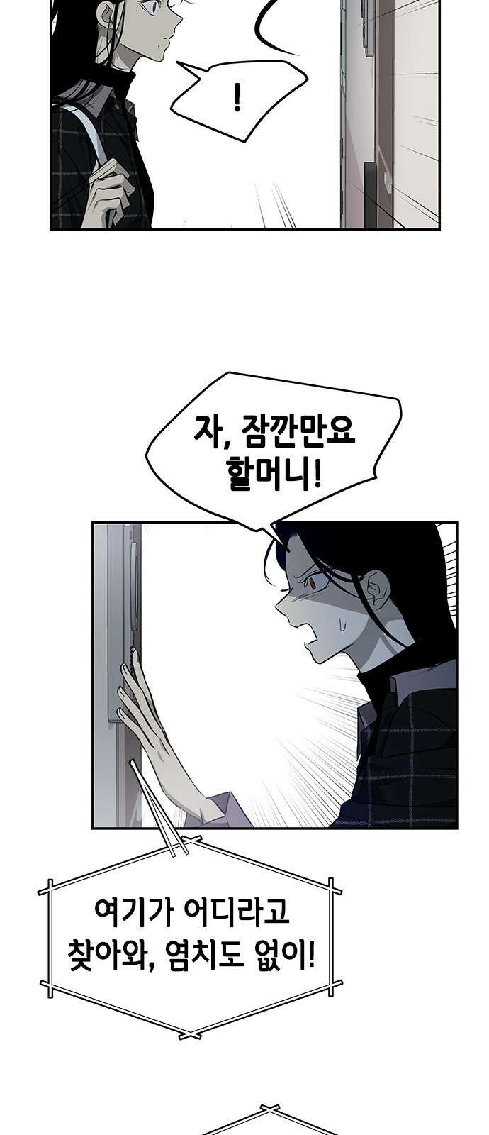 올가미(네이버) 163화 17