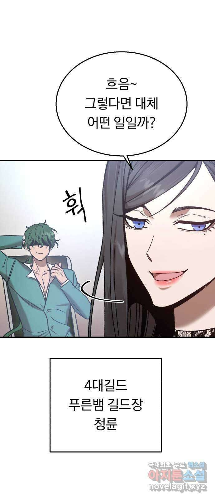 돌격! 용마치킨 14화 : 계획대로입니다 6