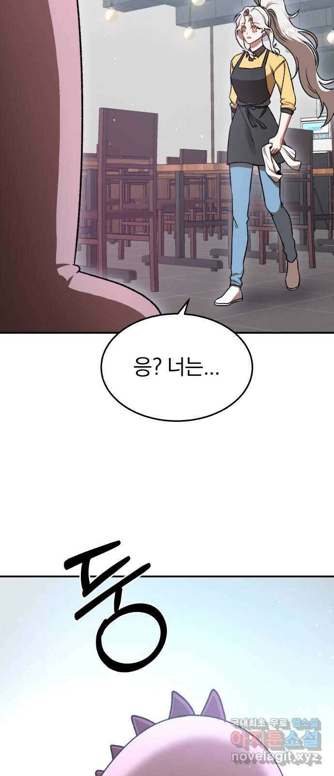 돌격! 용마치킨 14화 : 계획대로입니다 15