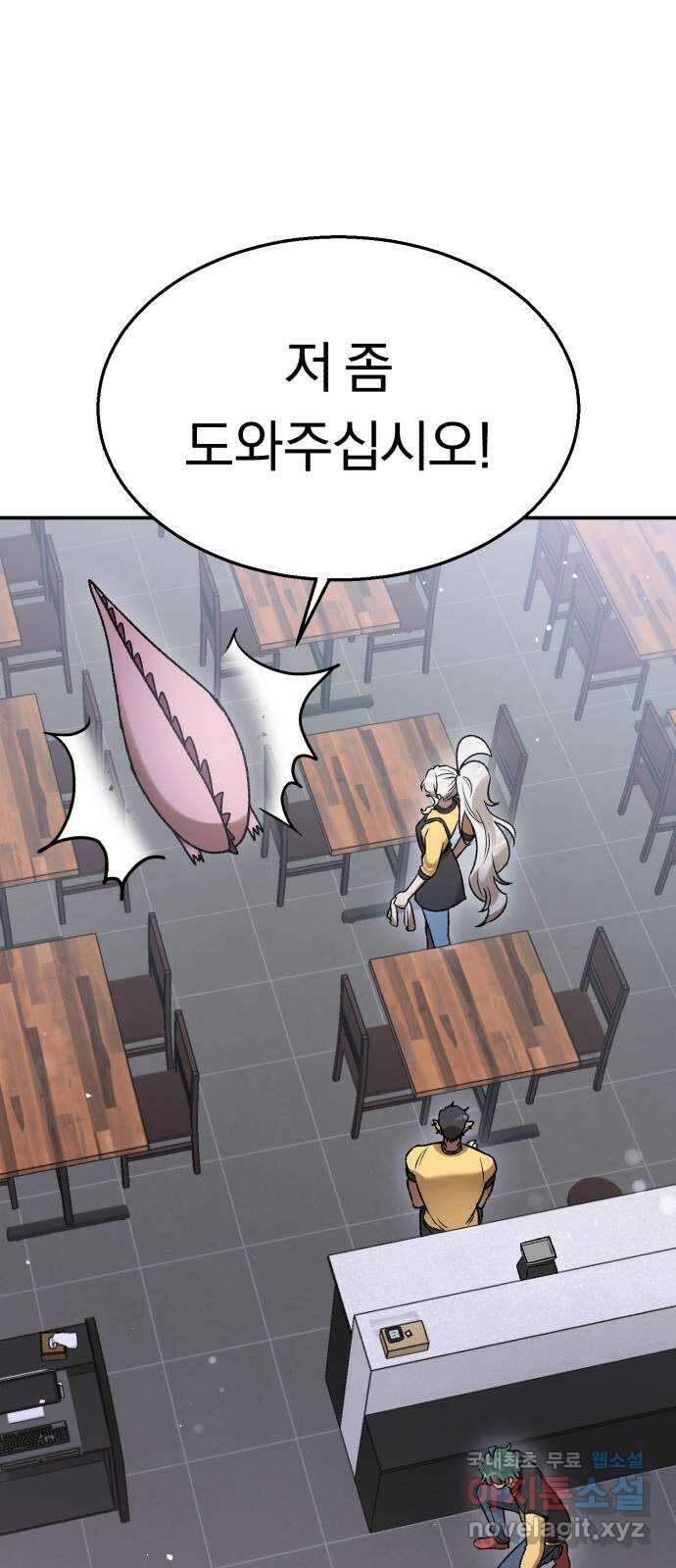 돌격! 용마치킨 14화 : 계획대로입니다 19