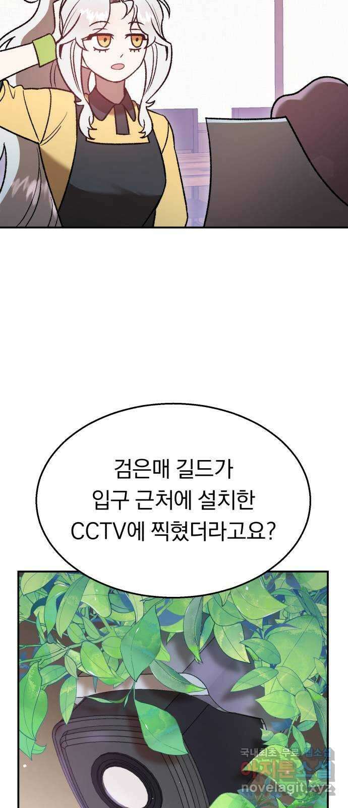 돌격! 용마치킨 14화 : 계획대로입니다 22