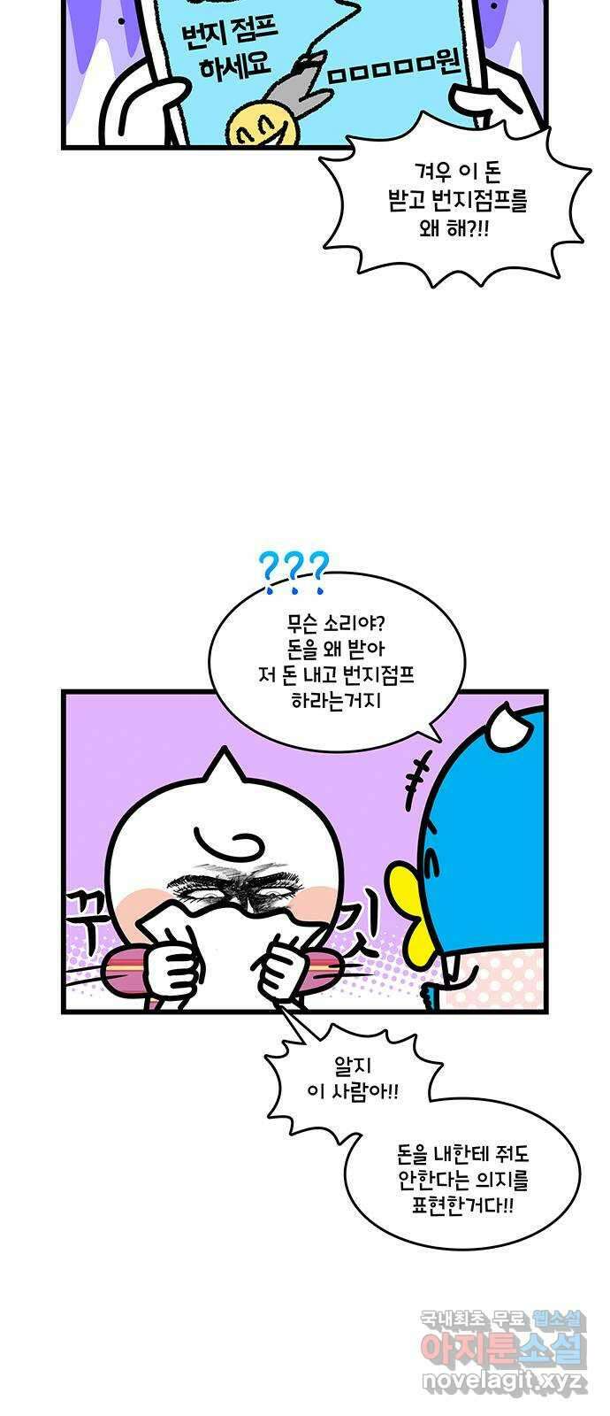 윌유메리미 시즌2 671화 마카오 여행 마무리 3