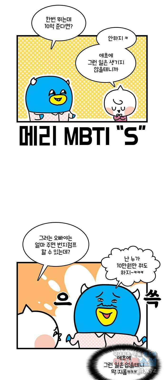 윌유메리미 시즌2 671화 마카오 여행 마무리 4