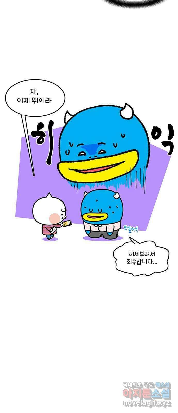 윌유메리미 시즌2 671화 마카오 여행 마무리 5