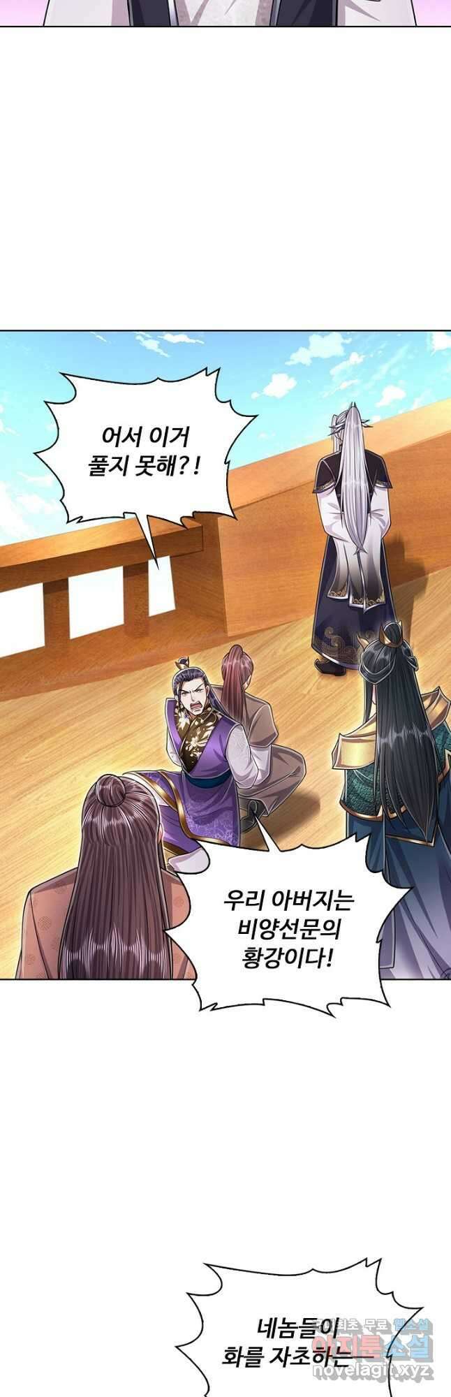 100만 년 만에 귀환하다 130화 5