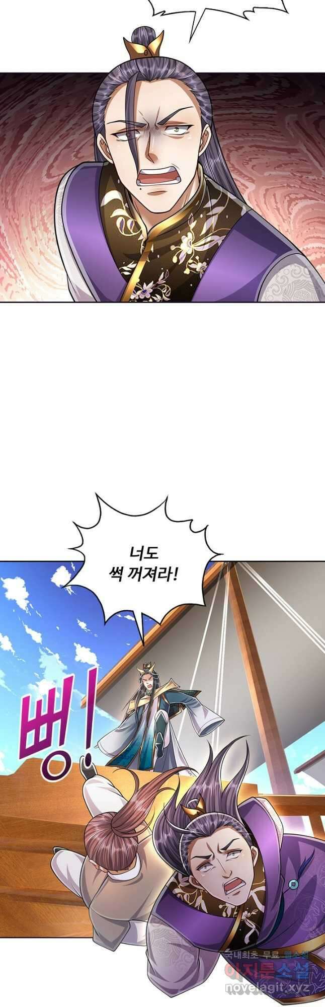 100만 년 만에 귀환하다 130화 6