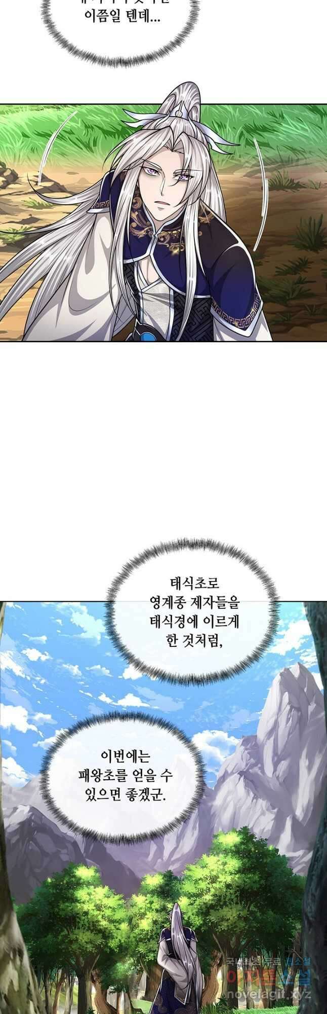 100만 년 만에 귀환하다 130화 10