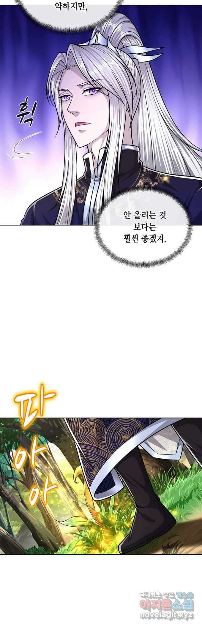 100만 년 만에 귀환하다 130화 12