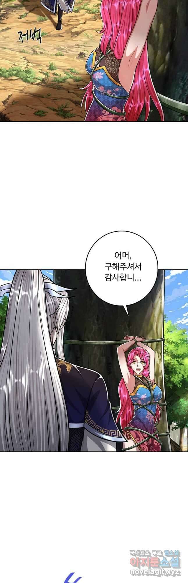 100만 년 만에 귀환하다 130화 17