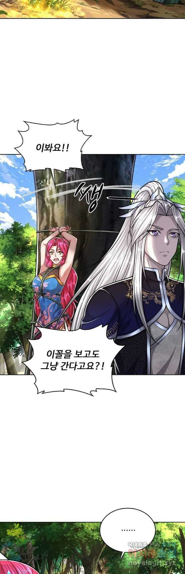 100만 년 만에 귀환하다 130화 19