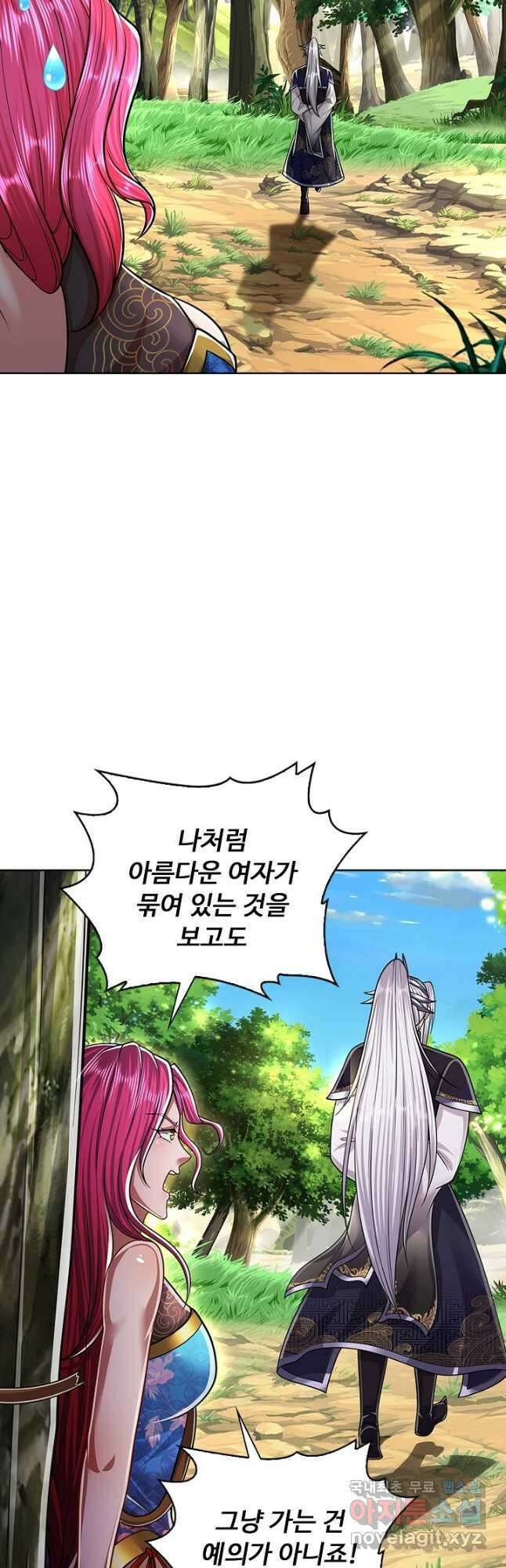 100만 년 만에 귀환하다 130화 20