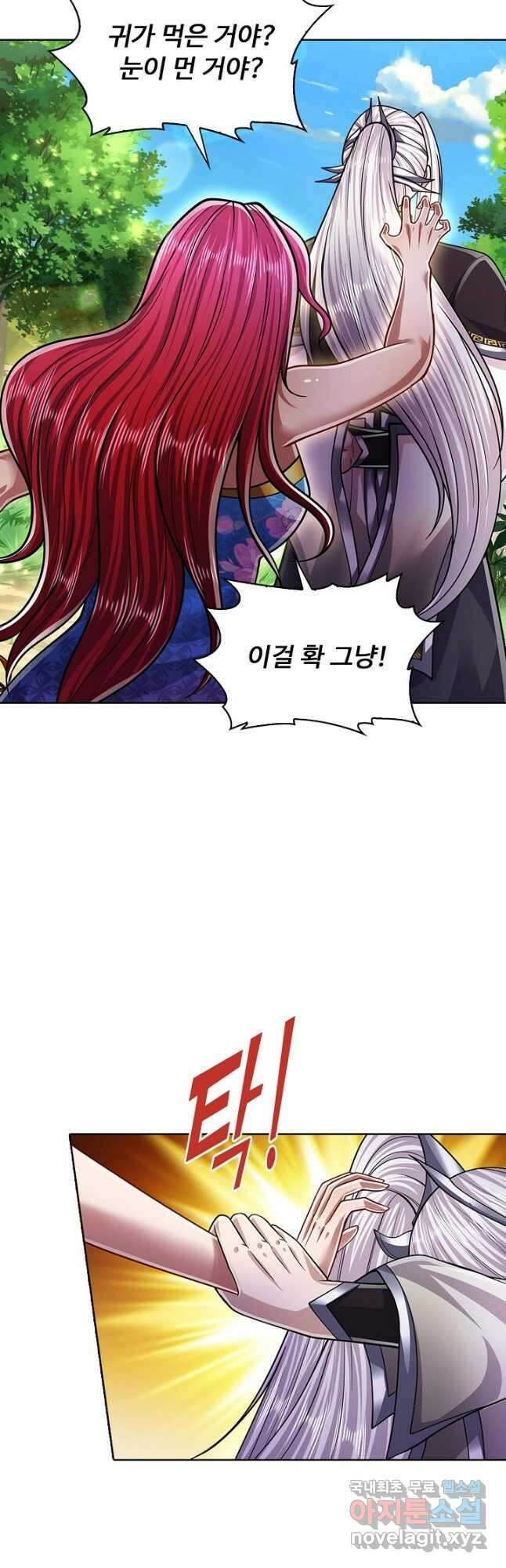 100만 년 만에 귀환하다 130화 22