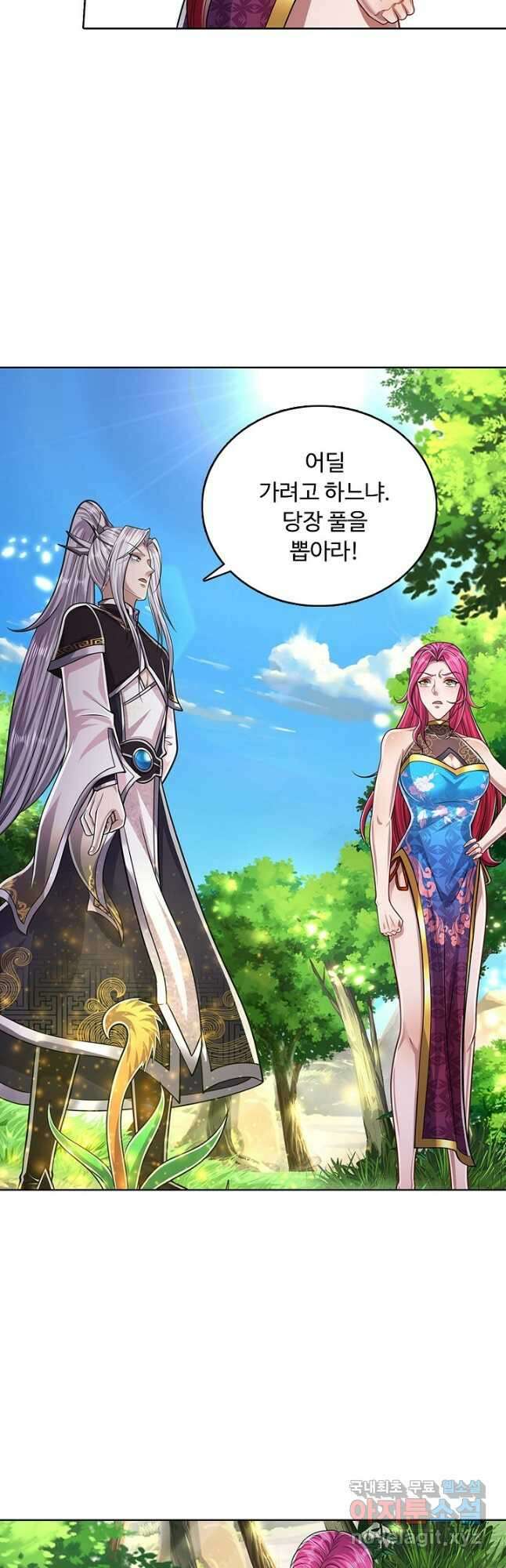 100만 년 만에 귀환하다 130화 28