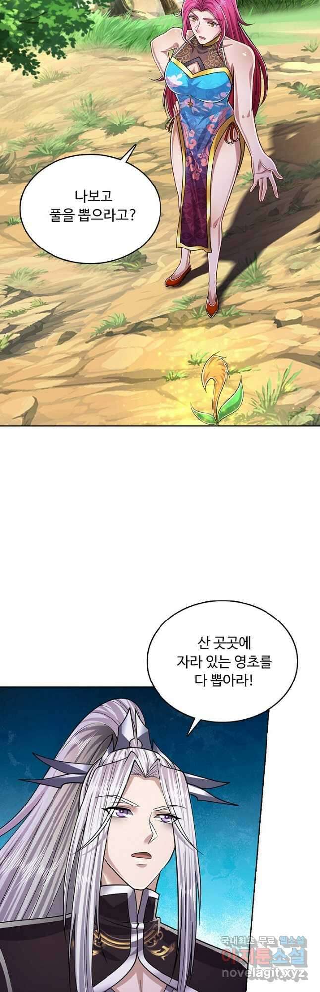 100만 년 만에 귀환하다 130화 29