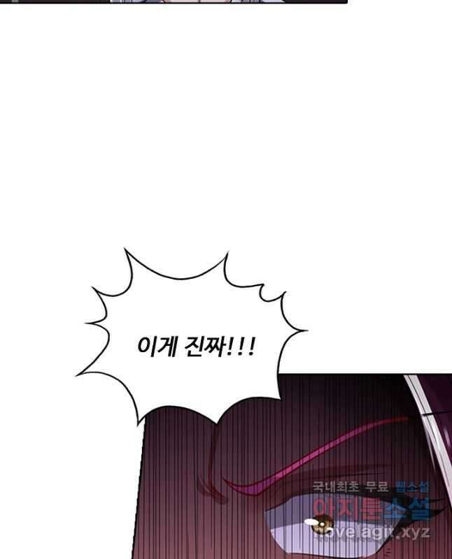 100만 년 만에 귀환하다 130화 30