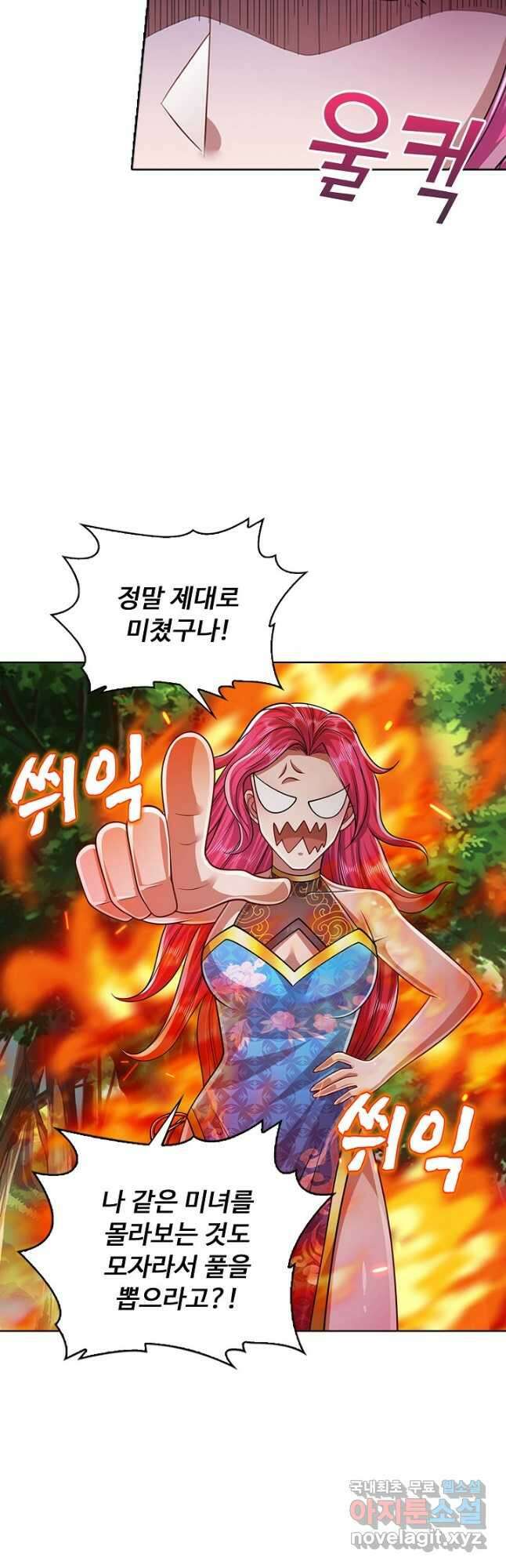 100만 년 만에 귀환하다 130화 31